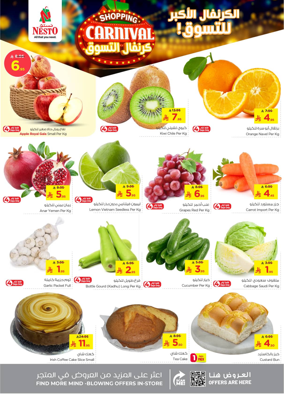 nesto offers from 16sep to 1sep 2025 عروض نستو من 16 سبتمبر حتى 1 سبتمبر 2025 صفحة رقم 1